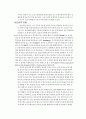 보상과 성과분배제도 6페이지