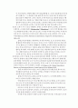 보상과 성과분배제도 8페이지