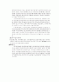 보상과 성과분배제도 10페이지