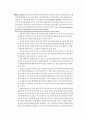 보상과 성과분배제도 15페이지