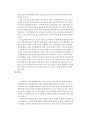보상과 성과분배제도 16페이지
