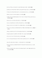 보상과 성과분배제도 18페이지