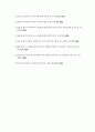 보상과 성과분배제도 19페이지