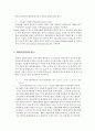 신용장제도 3페이지