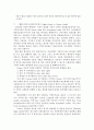 신용장제도 8페이지