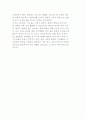 [여가와 여가교육의 발달] 여가교육의 역사, 사회교육으로서의 여가교육 7페이지