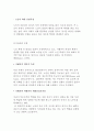 [노부모 학대] 노인 학대의 개념과 발생원인 및 해결방안(대안) 4페이지