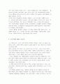 [노부모 학대] 노인 학대의 개념과 발생원인 및 해결방안(대안) 6페이지