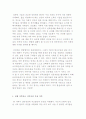 [가상가족] 실제 가족들로 이루어진 가상 가족과 온라인에서 형성된 가상 가족 2페이지