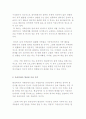 [가상가족] 실제 가족들로 이루어진 가상 가족과 온라인에서 형성된 가상 가족 4페이지