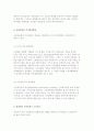 [가격전략] 가격결정의 영향요인과 관광상품의 가격결정방법, 가격결정시 고려사항 5페이지