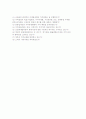 [가격전략] 가격결정의 영향요인과 관광상품의 가격결정방법, 가격결정시 고려사항 6페이지