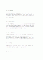 [수요예측] 수요의 의미와 유형 및 수요예측의 개념과 수요예측기법 5페이지