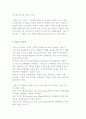 [상품전략] 상품 믹스전략과 상품수명주기 4페이지