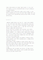 [상품전략] 상품 믹스전략과 상품수명주기 9페이지