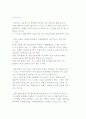 [상품전략] 상품 믹스전략과 상품수명주기 10페이지