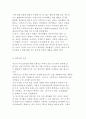 [여가계획 세우기] 여가계획의 필요성과 계획 수립의 과정 6페이지
