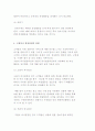 [촉진믹스의 결정] 상품과 표적고객의 종류, 상품수명주기단계 5페이지