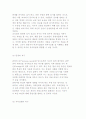 고객의 구매행동 영향요인 5페이지