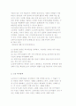계층별 여가정책-청소년, 장애인, 노인, 여성에 대한 여가정책 4페이지