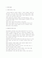 가격의 개념과 기능 및 가격결정시 고려사항, 가격결정방법 및 전략 3페이지