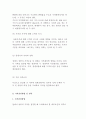 가격의 개념과 기능 및 가격결정시 고려사항, 가격결정방법 및 전략 7페이지