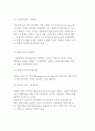 가격의 개념과 기능 및 가격결정시 고려사항, 가격결정방법 및 전략 9페이지
