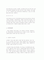 가격의 개념과 기능 및 가격결정시 고려사항, 가격결정방법 및 전략 11페이지