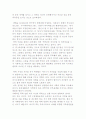 [폭력남편] 아내 폭력의 개념과 현황 5페이지