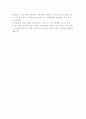 [폭력남편] 아내 폭력의 개념과 현황 6페이지