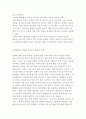[폭력 아내] 폭력적인 아내와 매 맞는 남편의 현황과 특성 및 대처, 해결방안 3페이지