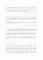 [폭력 아내] 폭력적인 아내와 매 맞는 남편의 현황과 특성 및 대처, 해결방안 5페이지