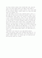 [폭력 아내] 폭력적인 아내와 매 맞는 남편의 현황과 특성 및 대처, 해결방안 7페이지