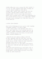 관광마케팅의 전략과 대안 및 전략수립 및 실행과정 7페이지
