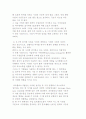 관광마케팅의 전략과 대안 및 전략수립 및 실행과정 9페이지