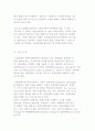 관광마케팅의 전략과 대안 및 전략수립 및 실행과정 10페이지