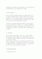 여가나라 여가산업의 현황과 경제적 효과 분석 3페이지