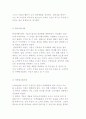 마케팅의 개념과 발전과정 및 마케팅 믹스 5페이지