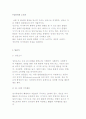 성년기와 노년기의 여가활동 2페이지