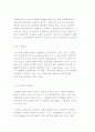 성년기와 노년기의 여가활동 3페이지