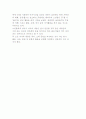 성년기와 노년기의 여가활동 5페이지