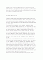 서비스 시장개방과 경제성장 및 생산성 간 관계 2페이지