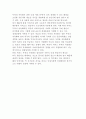 서비스 시장개방과 경제성장 및 생산성 간 관계 3페이지