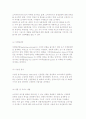 신관광상품의 개발전략과 과정 및 모형 11페이지