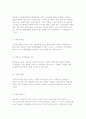 신관광상품의 개념과 개발요인 5페이지