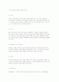 신관광상품의 개념과 개발요인 6페이지