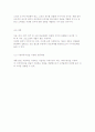 신관광상품의 개념과 개발요인 7페이지