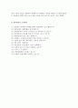 상품전략의 개념과 유형 및 고려사항에 대해 간단히 설명 2페이지