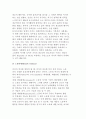 여가의 특징에 대해 간단히 설명하기 5페이지