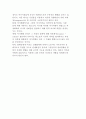 여가의 특징에 대해 간단히 설명하기 7페이지
